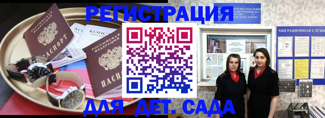 временная регистрация надежно в Боре