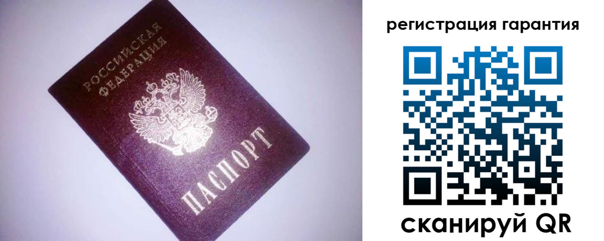 прописка в Боре