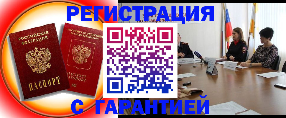 миграционный учет в Боре