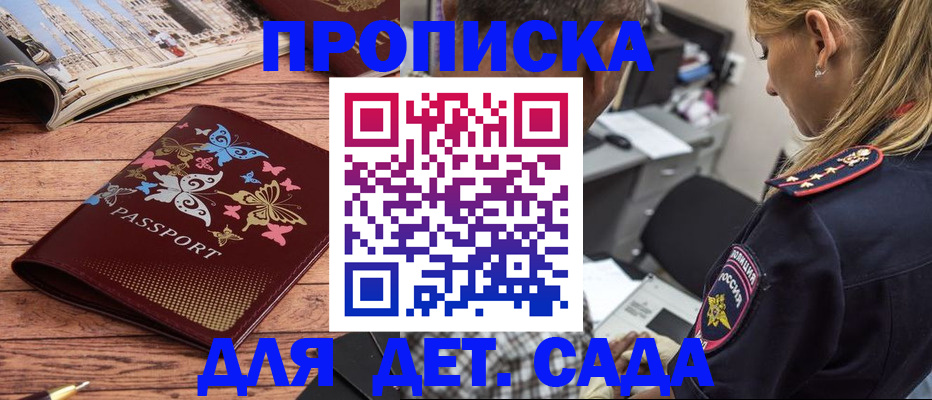 регистрация в Боре