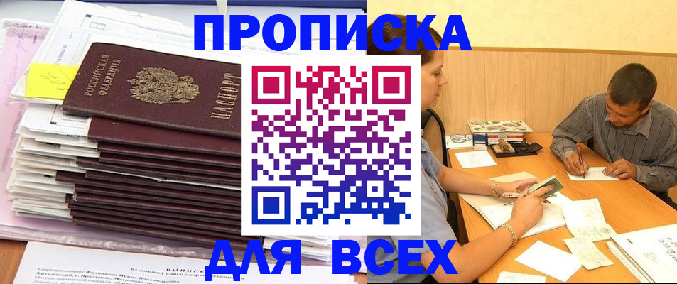 прописка иностранных граждан в Боре