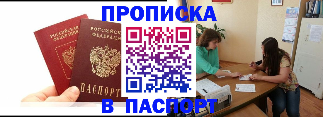 регистрация в Боре