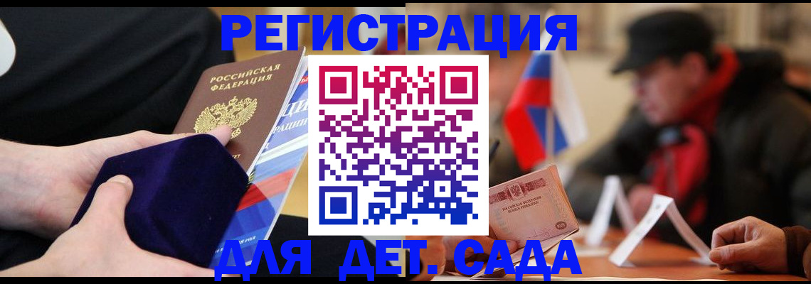 временная регистрация госуслуги в Боре