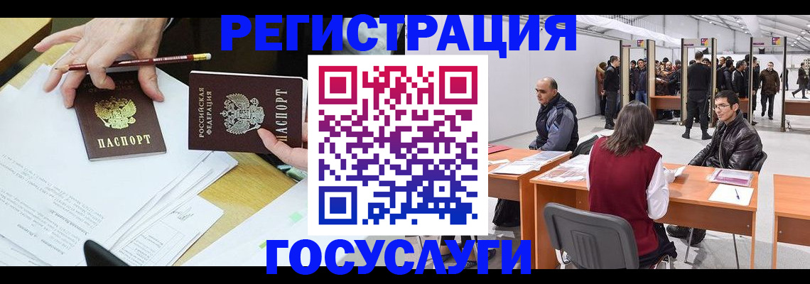 временная регистрация гарантия в Боре